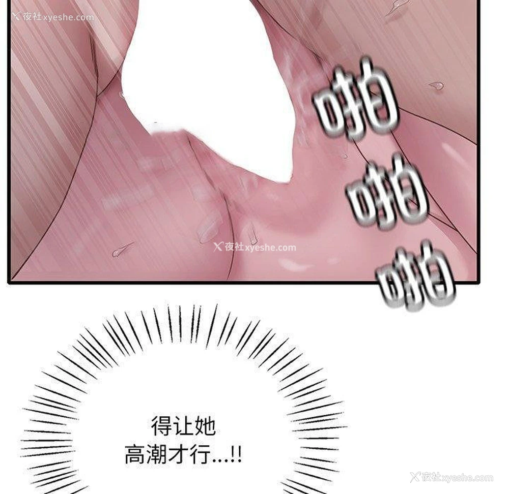 60P - 想要拥有她/渴望占有她