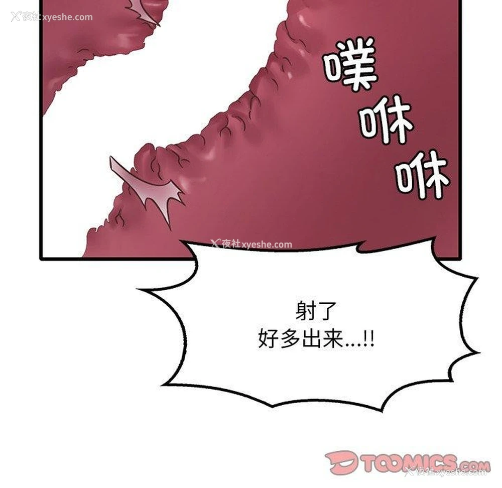 66P - 想要拥有她/渴望占有她