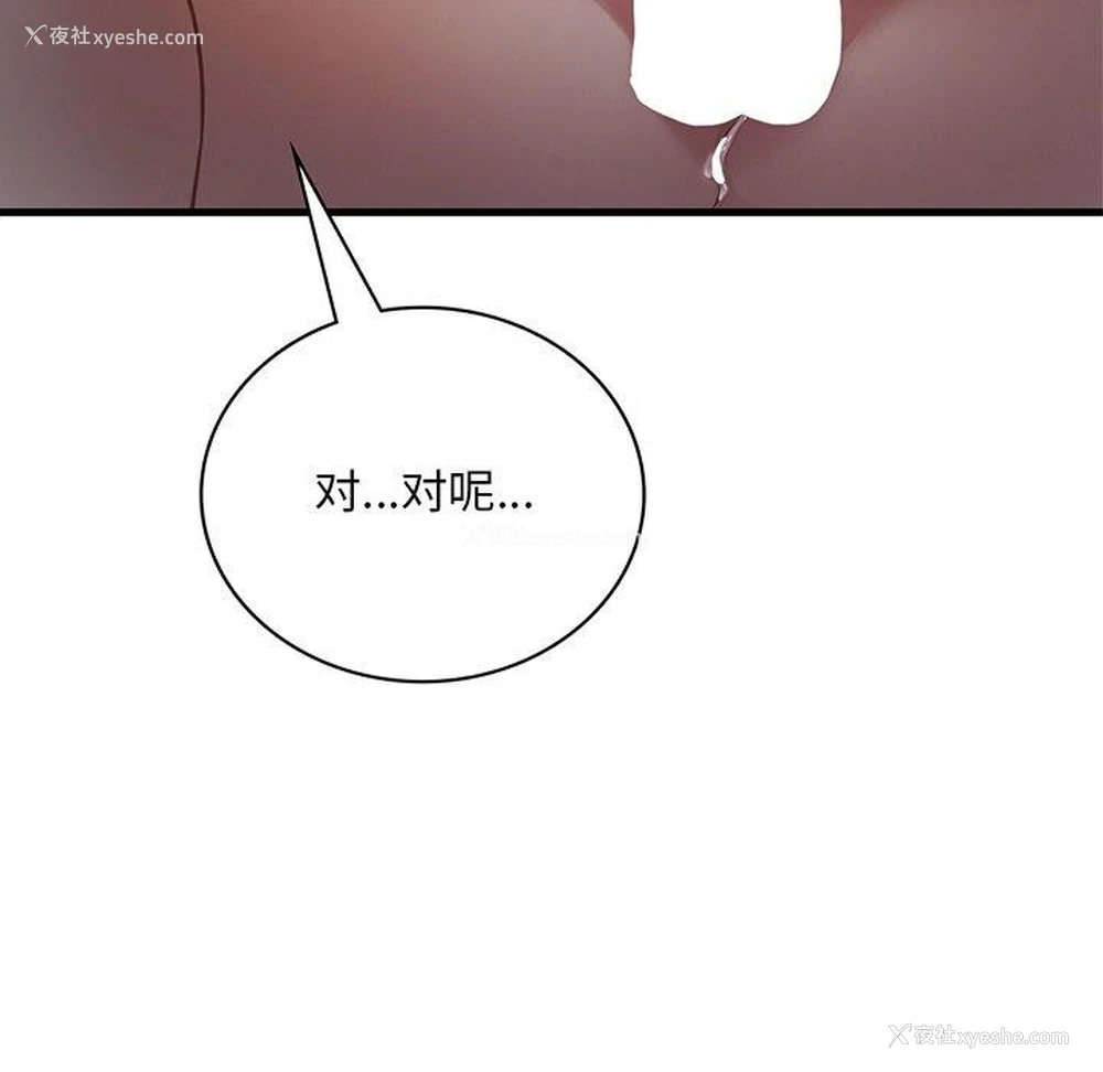 6P - 想要拥有她/渴望占有她