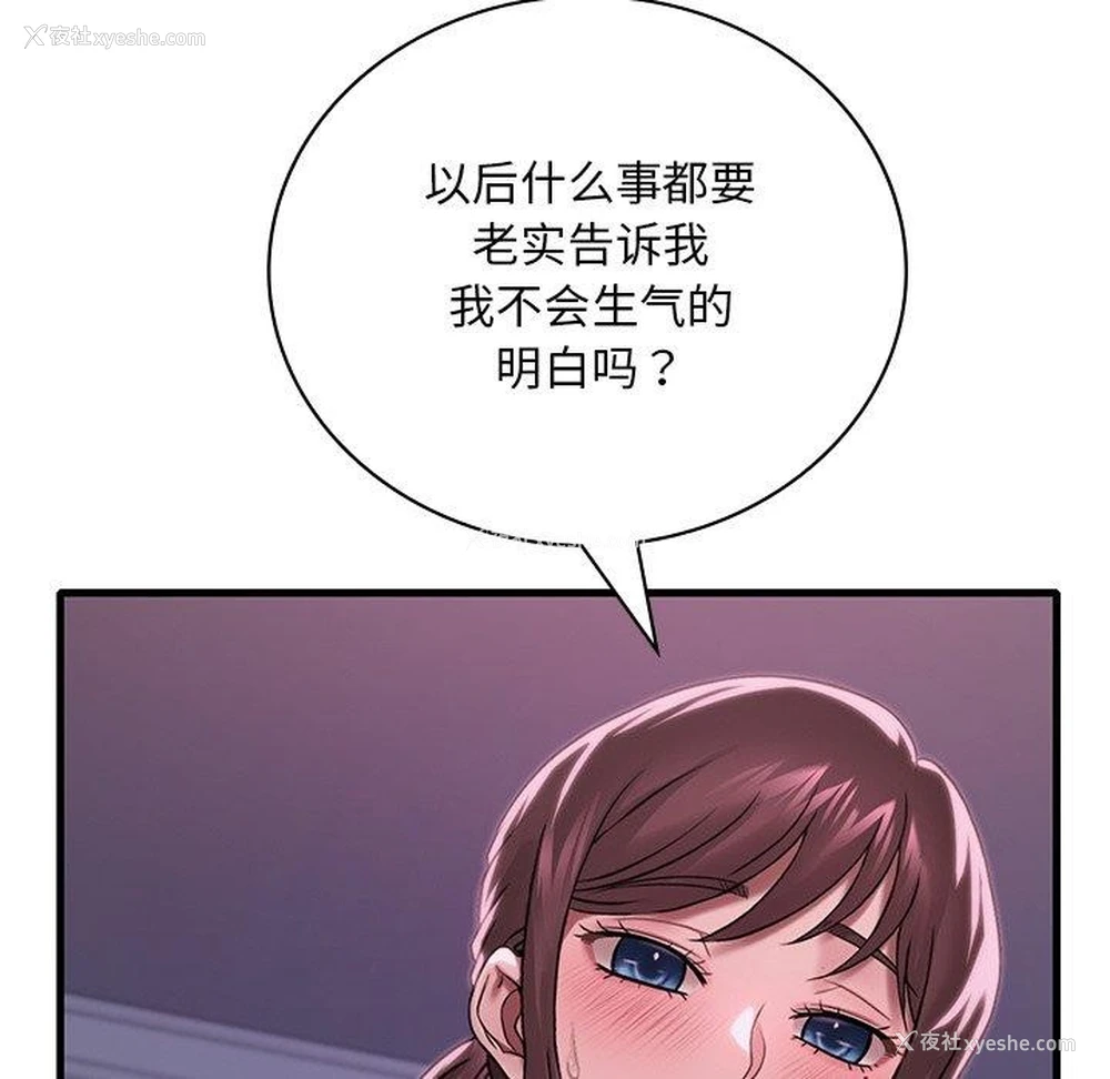 85P - 想要拥有她/渴望占有她