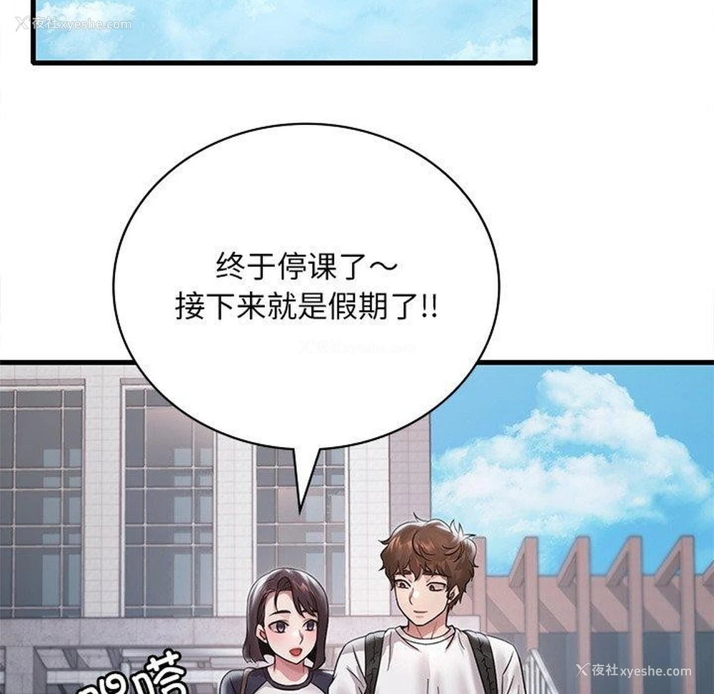 92P - 想要拥有她/渴望占有她