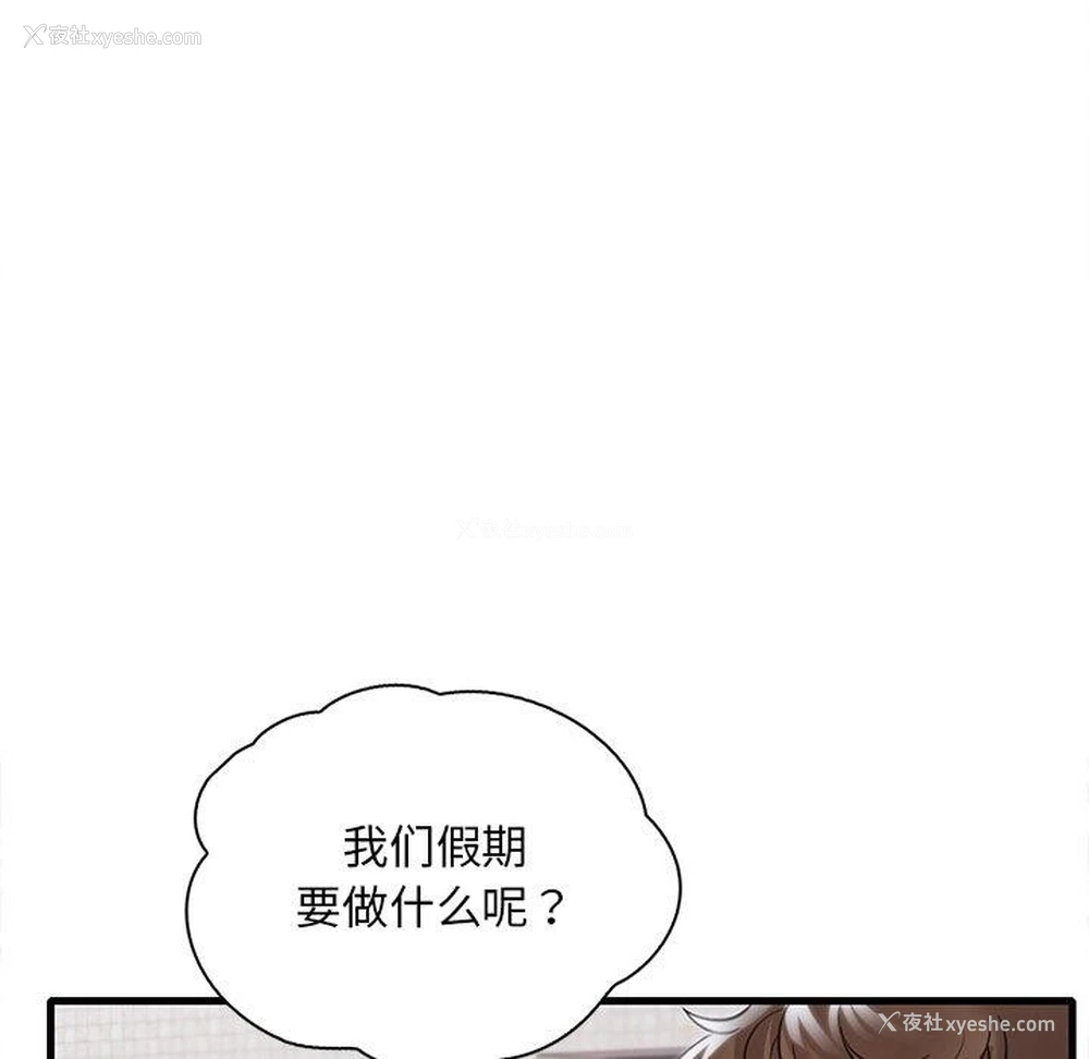 94P - 想要拥有她/渴望占有她