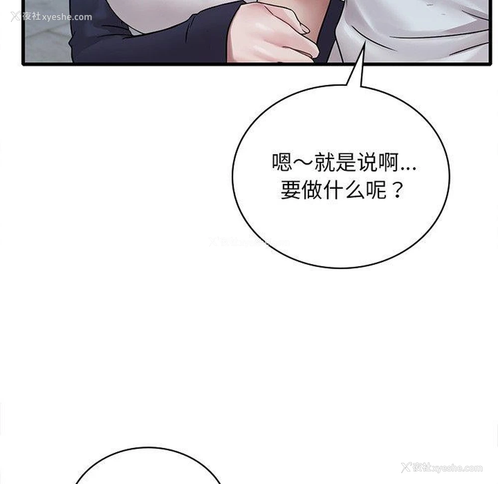 96P - 想要拥有她/渴望占有她