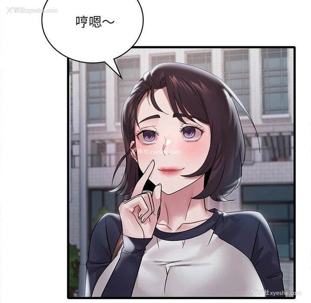 97P - 想要拥有她/渴望占有她