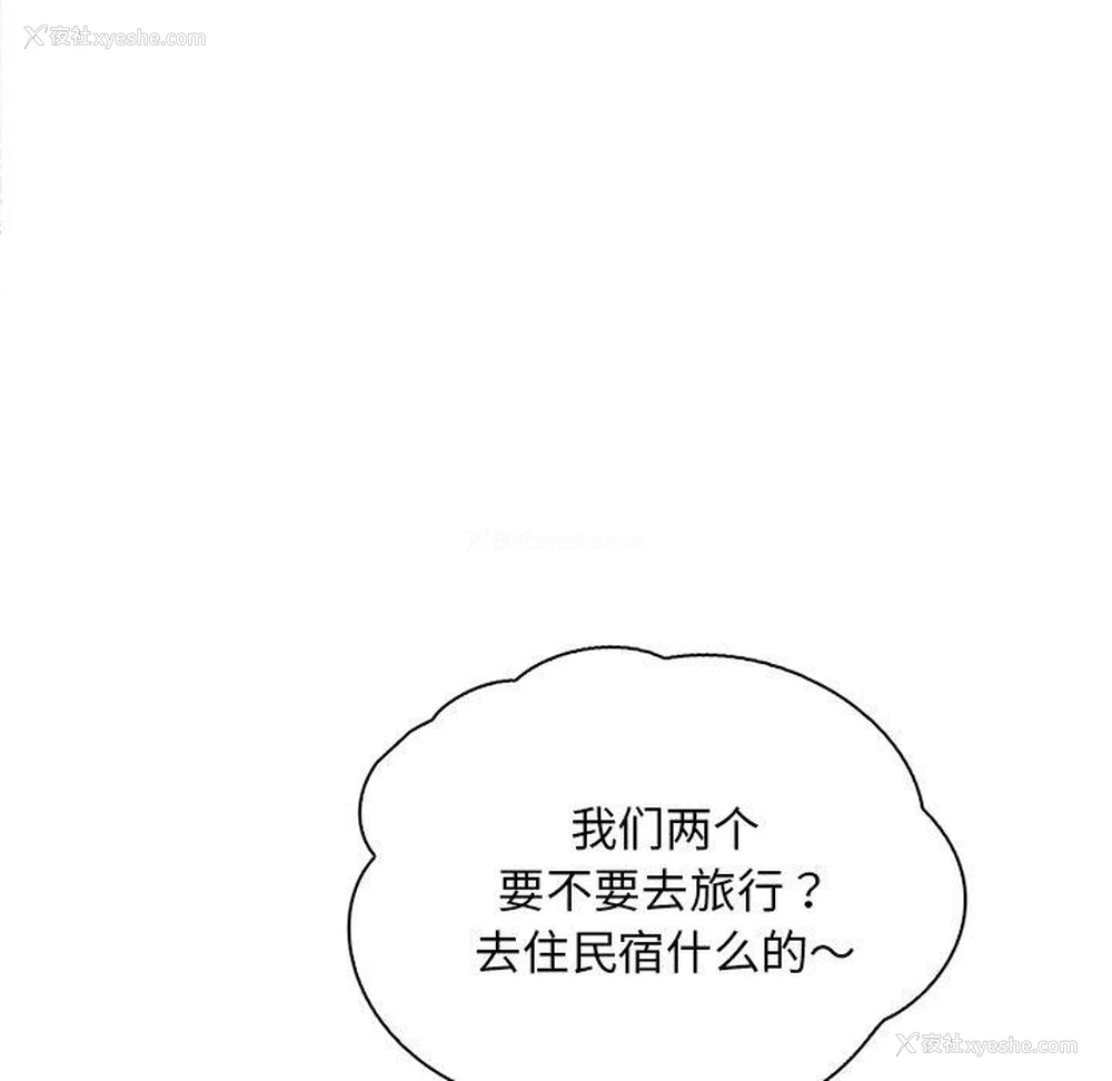 98P - 想要拥有她/渴望占有她
