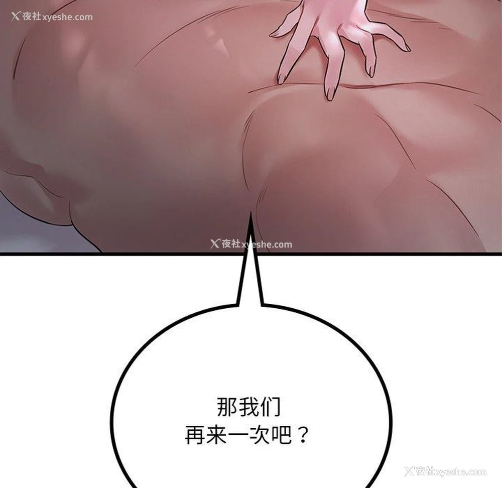 9P - 想要拥有她/渴望占有她