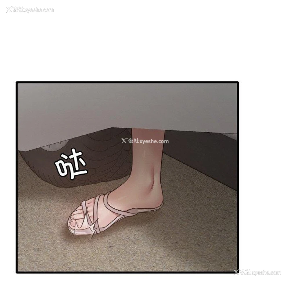 103P - 想要拥有她/渴望占有她