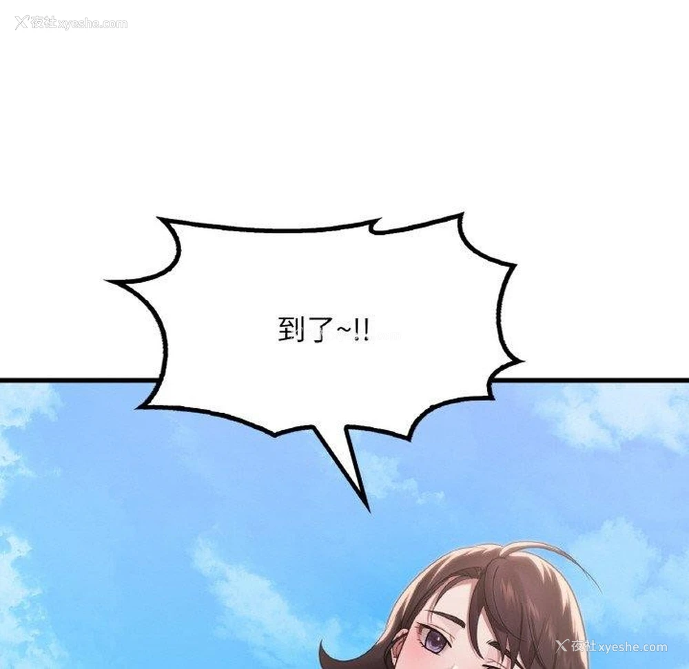 104P - 想要拥有她/渴望占有她