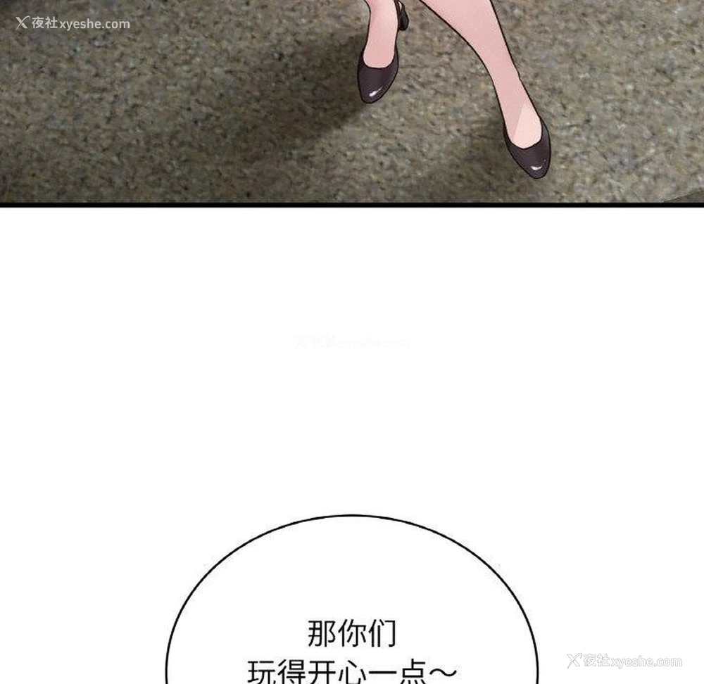 109P - 想要拥有她/渴望占有她