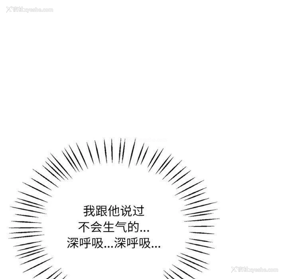 10P - 想要拥有她/渴望占有她