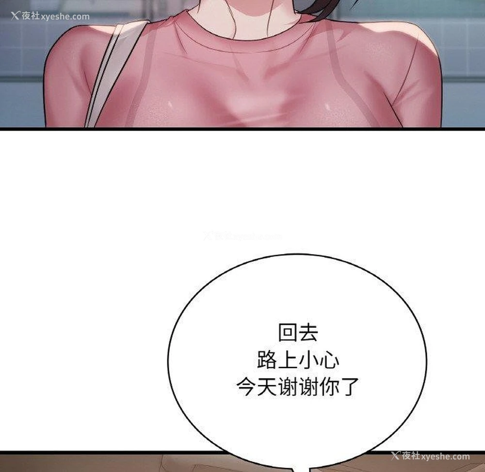 113P - 想要拥有她/渴望占有她