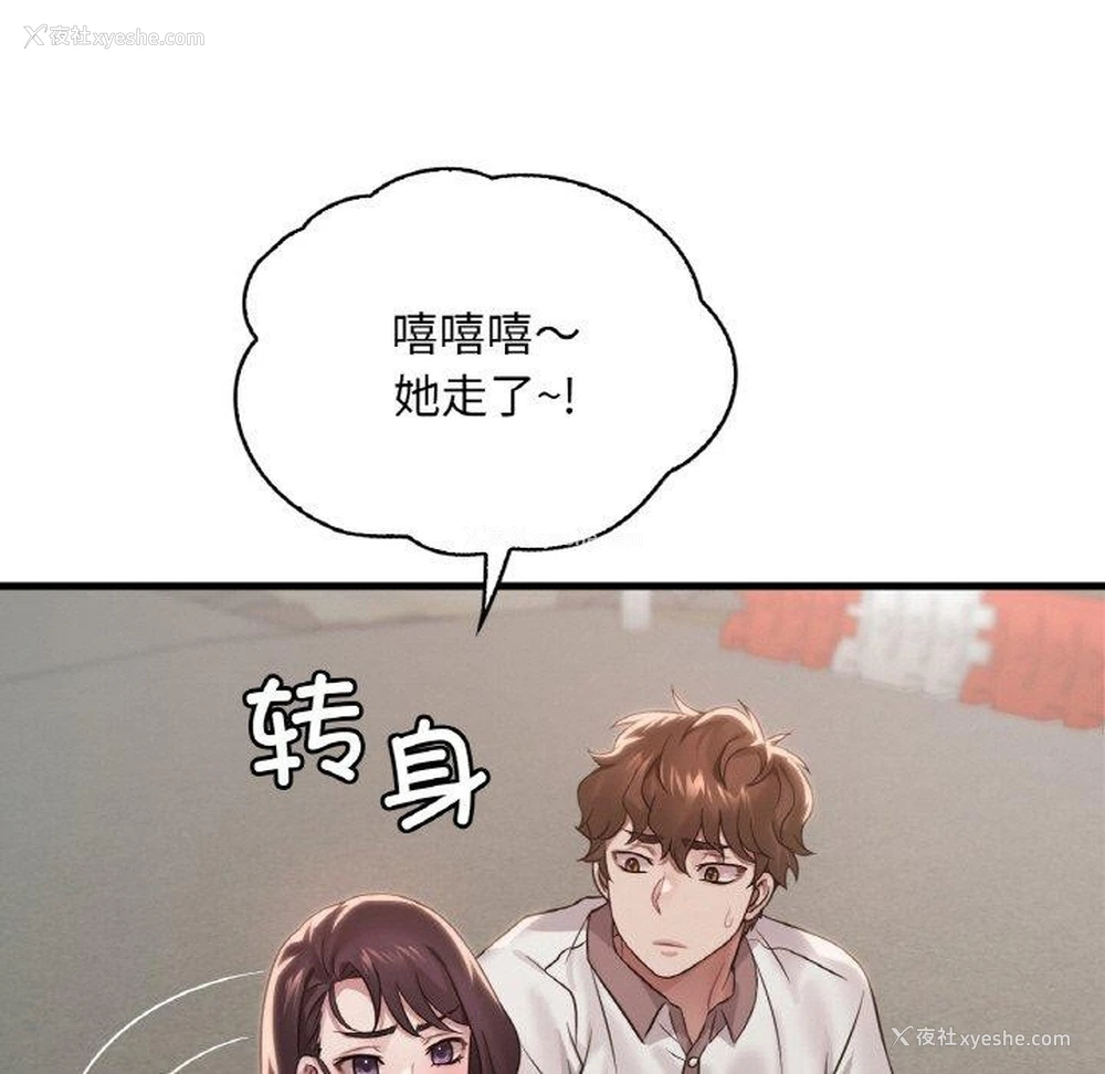 118P - 想要拥有她/渴望占有她