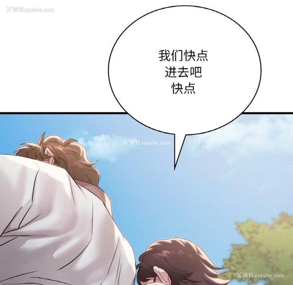 120P - 想要拥有她/渴望占有她