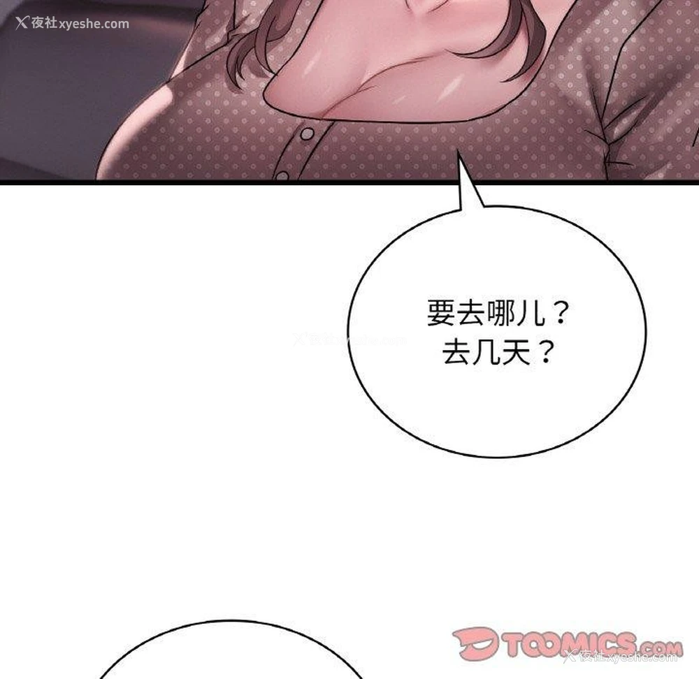 12P - 想要拥有她/渴望占有她