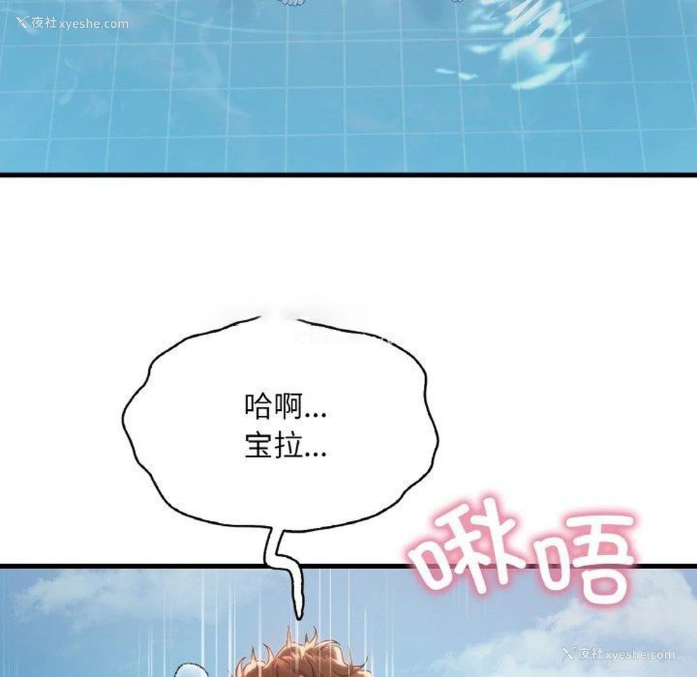 131P - 想要拥有她/渴望占有她