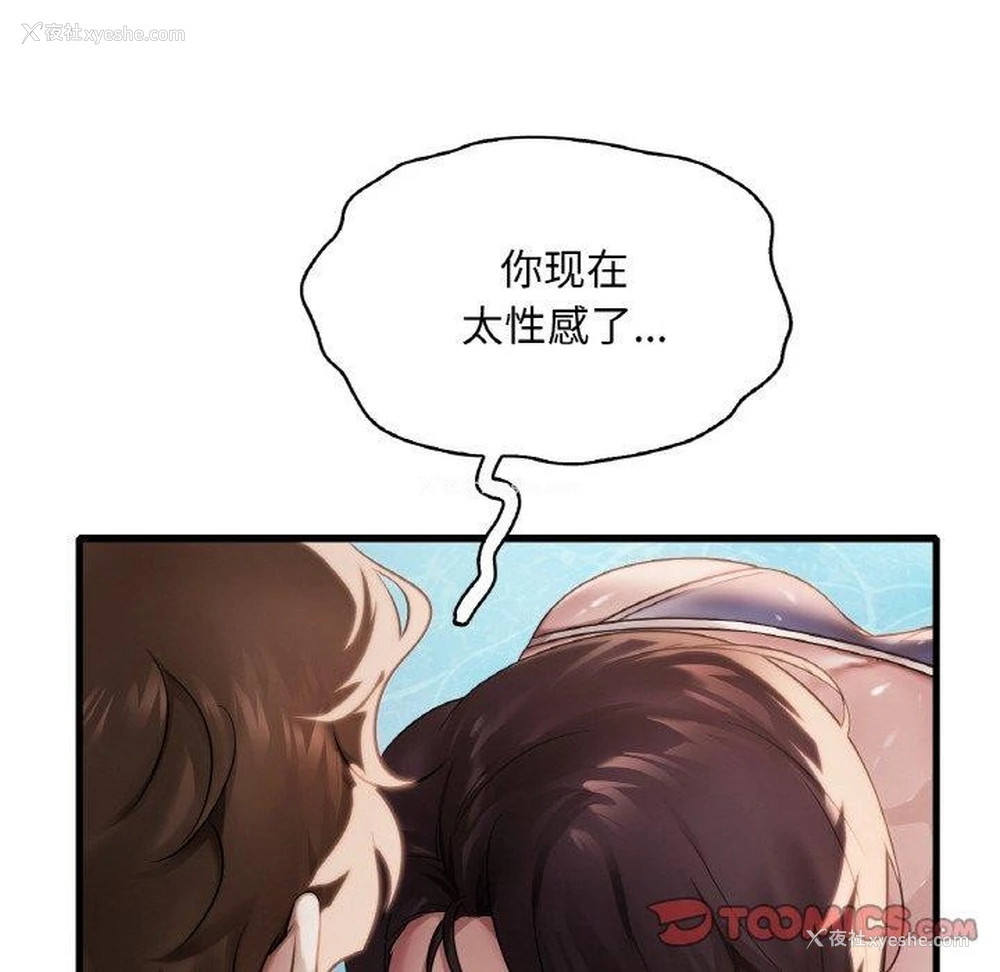 134P - 想要拥有她/渴望占有她