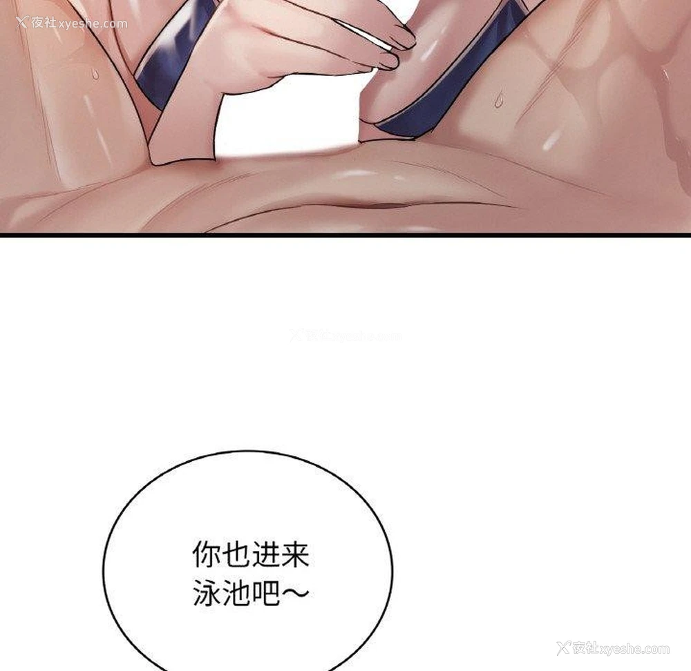 137P - 想要拥有她/渴望占有她