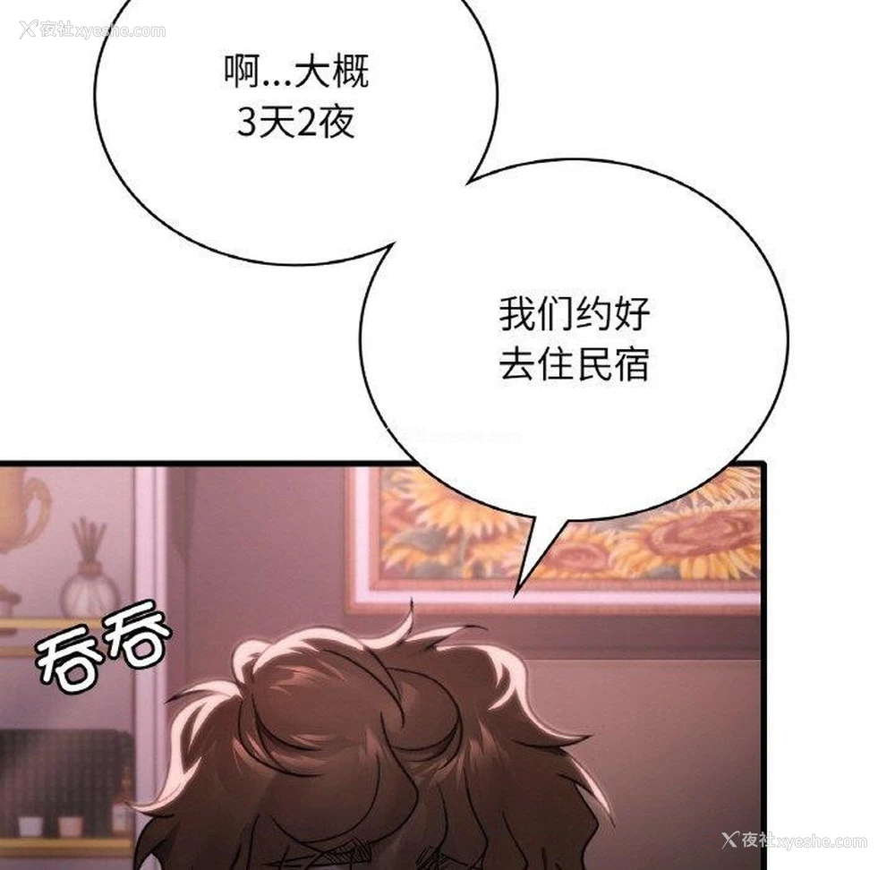 13P - 想要拥有她/渴望占有她