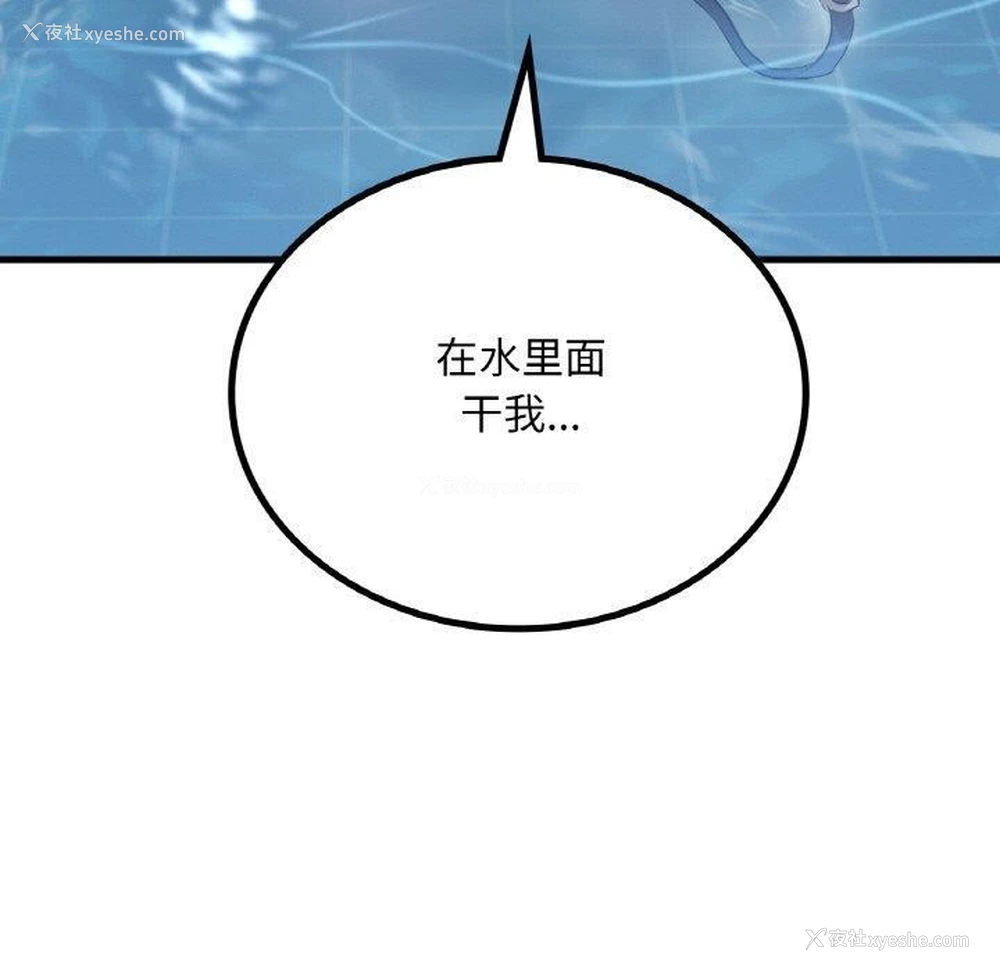146P - 想要拥有她/渴望占有她