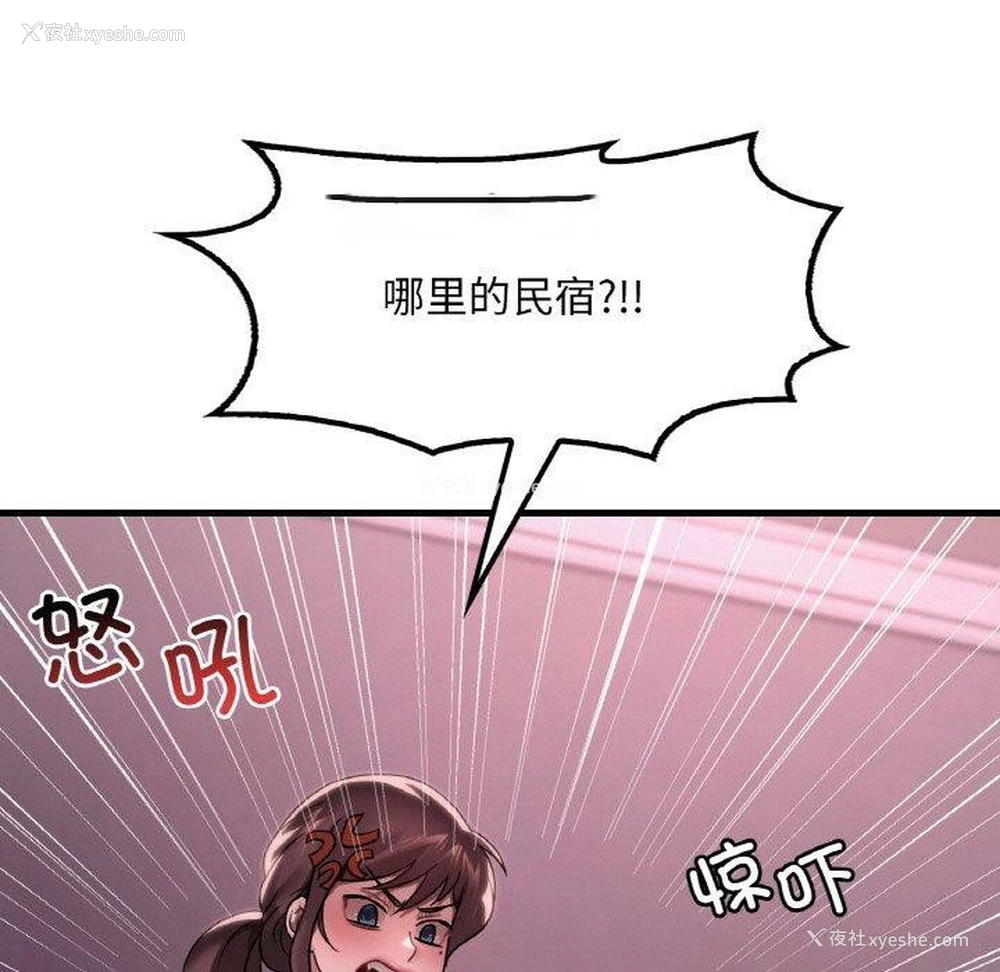 15P - 想要拥有她/渴望占有她