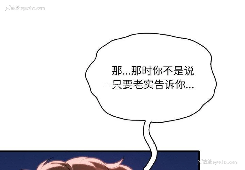 1P - 想要拥有她/渴望占有她