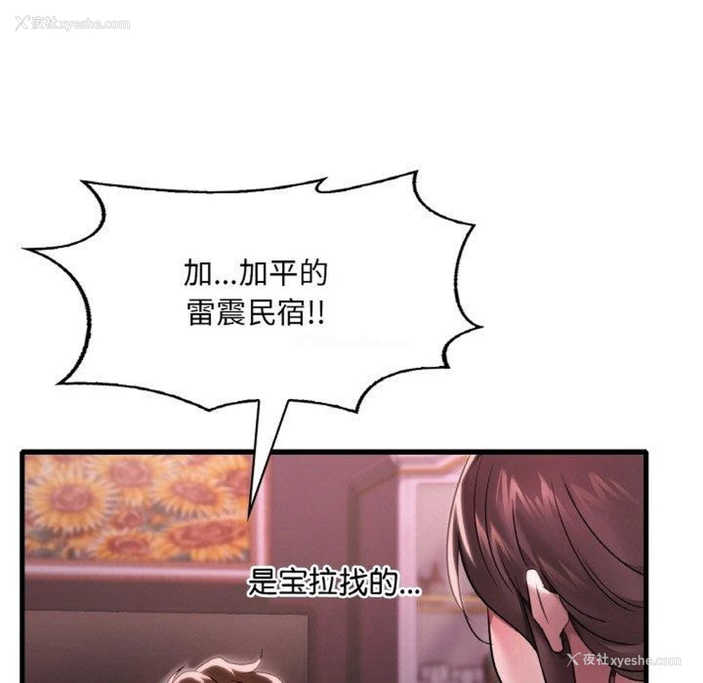 17P - 想要拥有她/渴望占有她