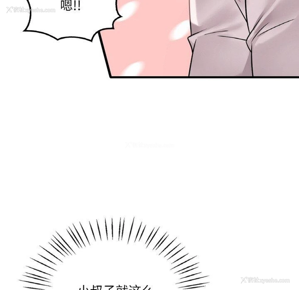 24P - 想要拥有她/渴望占有她