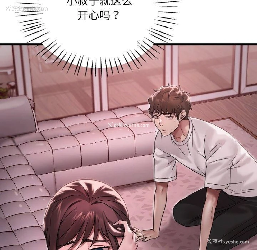 25P - 想要拥有她/渴望占有她