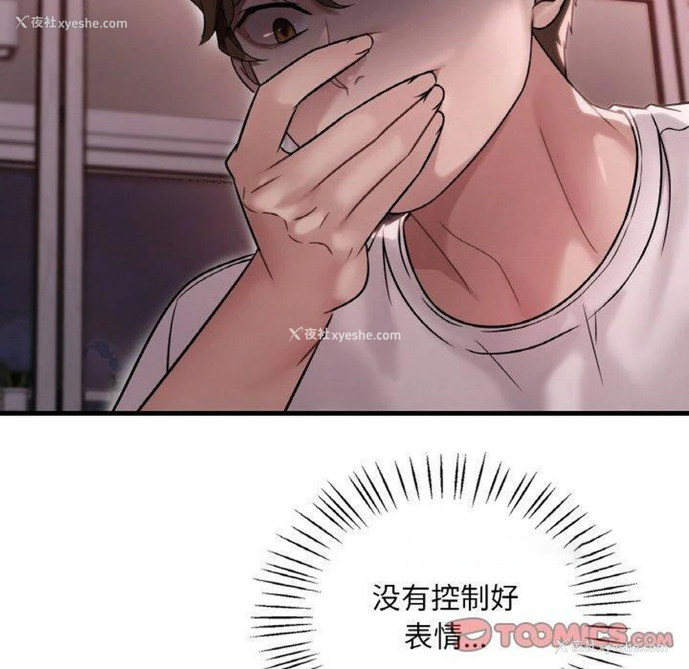 30P - 想要拥有她/渴望占有她