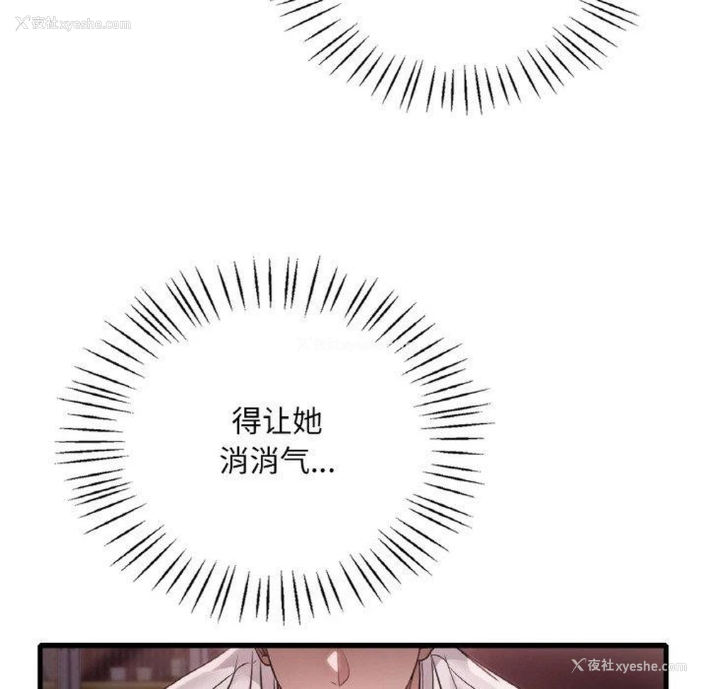 31P - 想要拥有她/渴望占有她