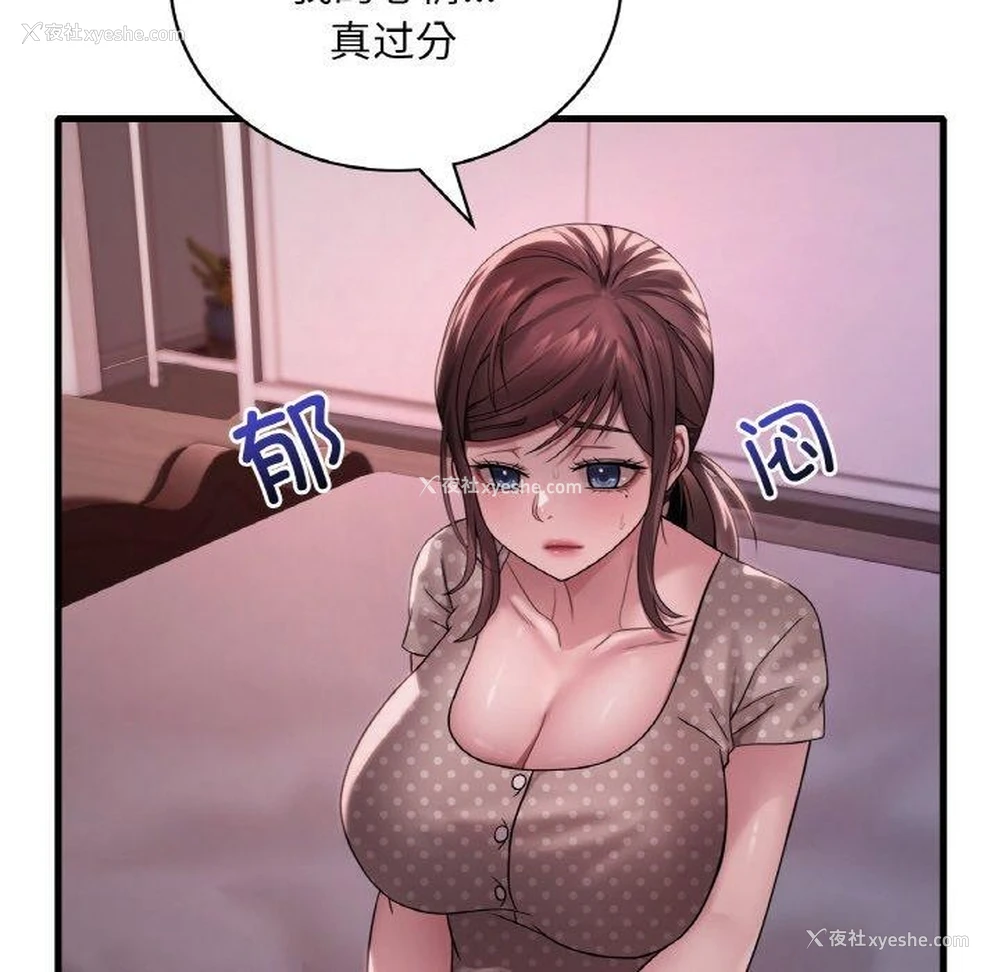 35P - 想要拥有她/渴望占有她