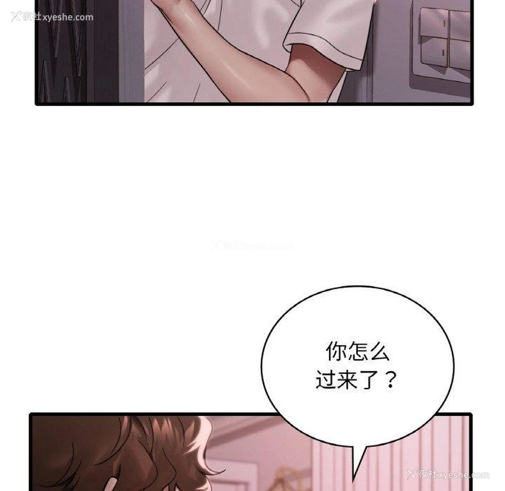 38P - 想要拥有她/渴望占有她