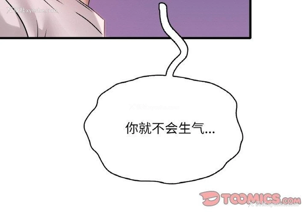3P - 想要拥有她/渴望占有她