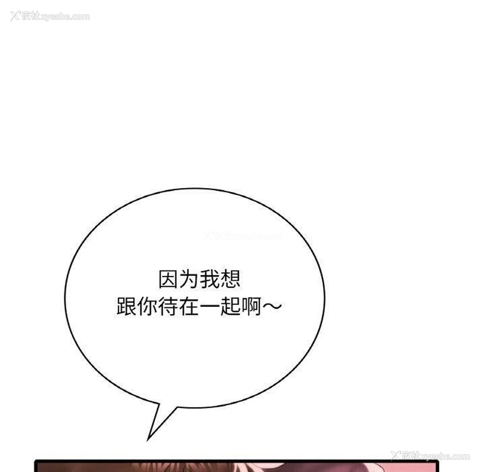 40P - 想要拥有她/渴望占有她