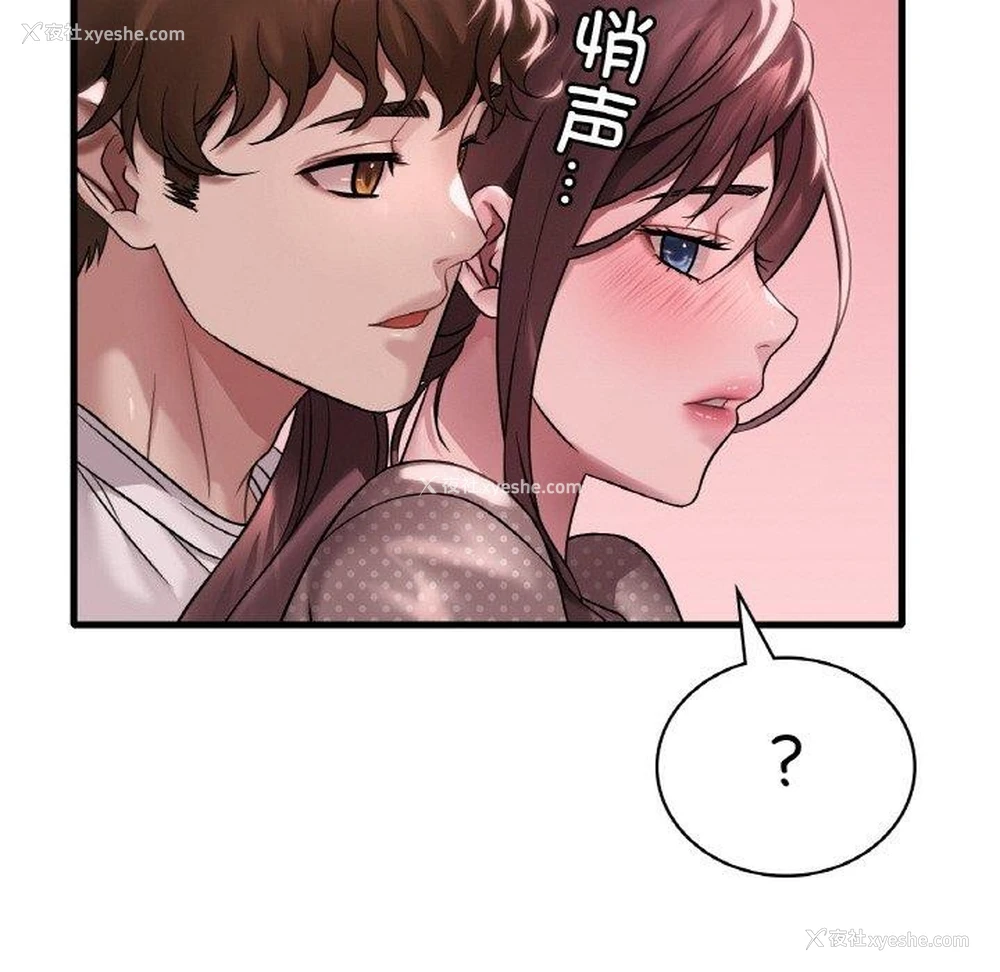 41P - 想要拥有她/渴望占有她