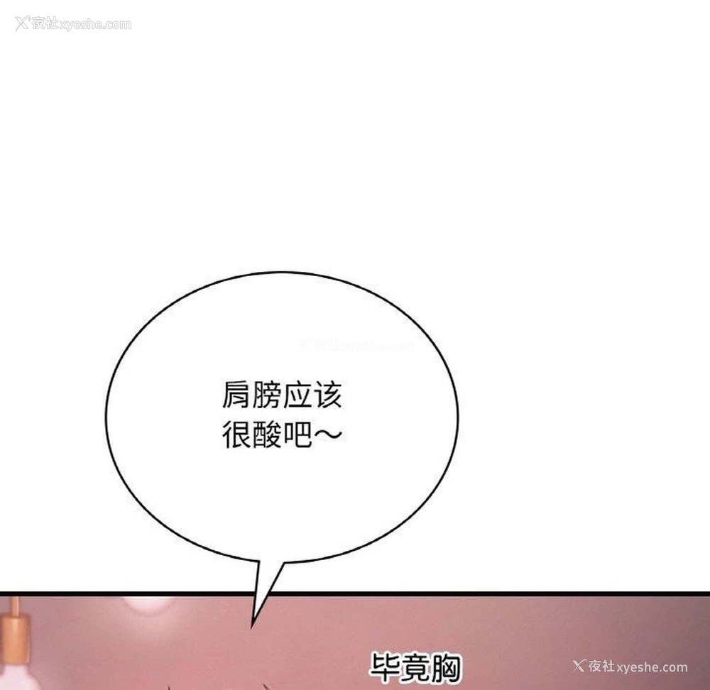 42P - 想要拥有她/渴望占有她