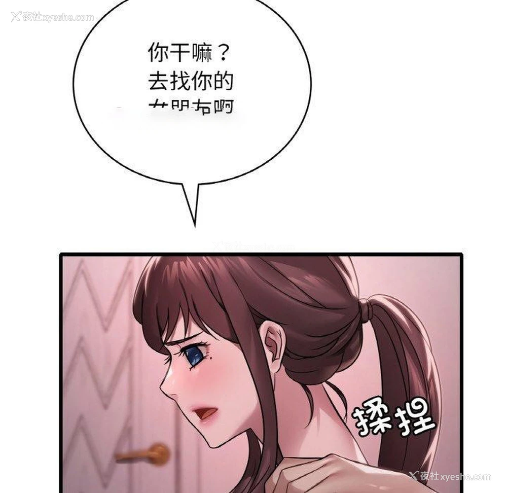 45P - 想要拥有她/渴望占有她