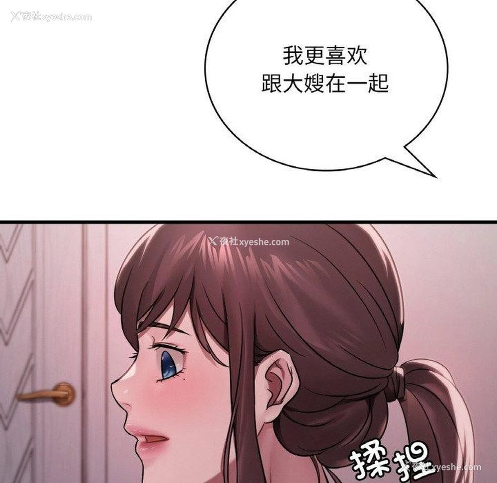 47P - 想要拥有她/渴望占有她