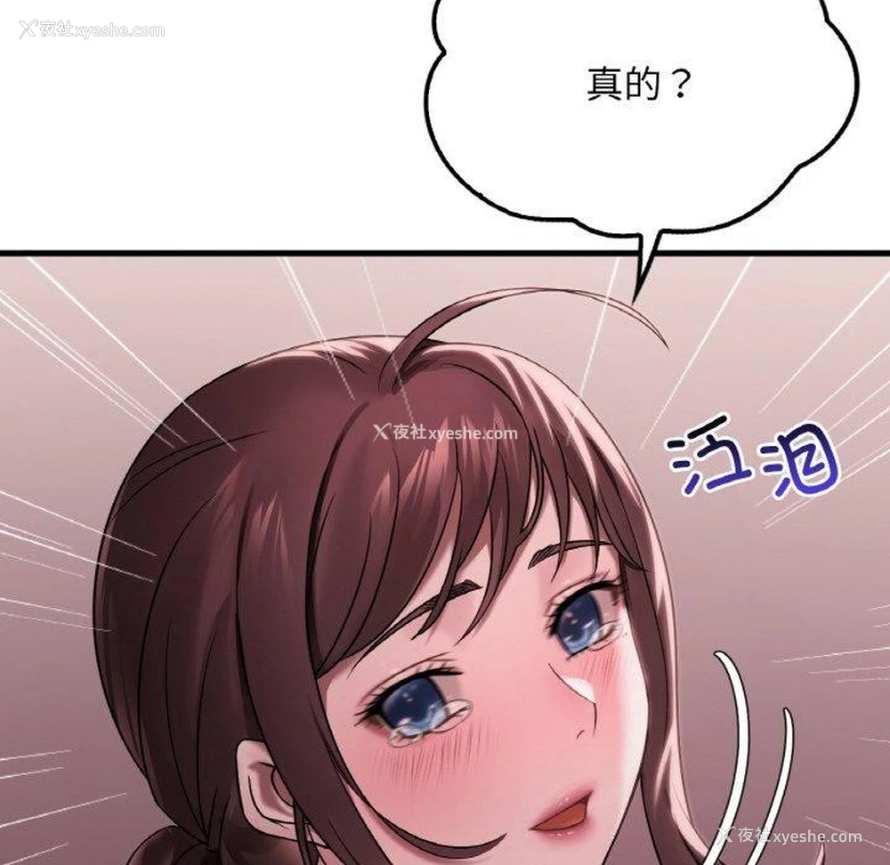 49P - 想要拥有她/渴望占有她