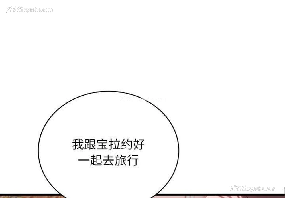 4P - 想要拥有她/渴望占有她