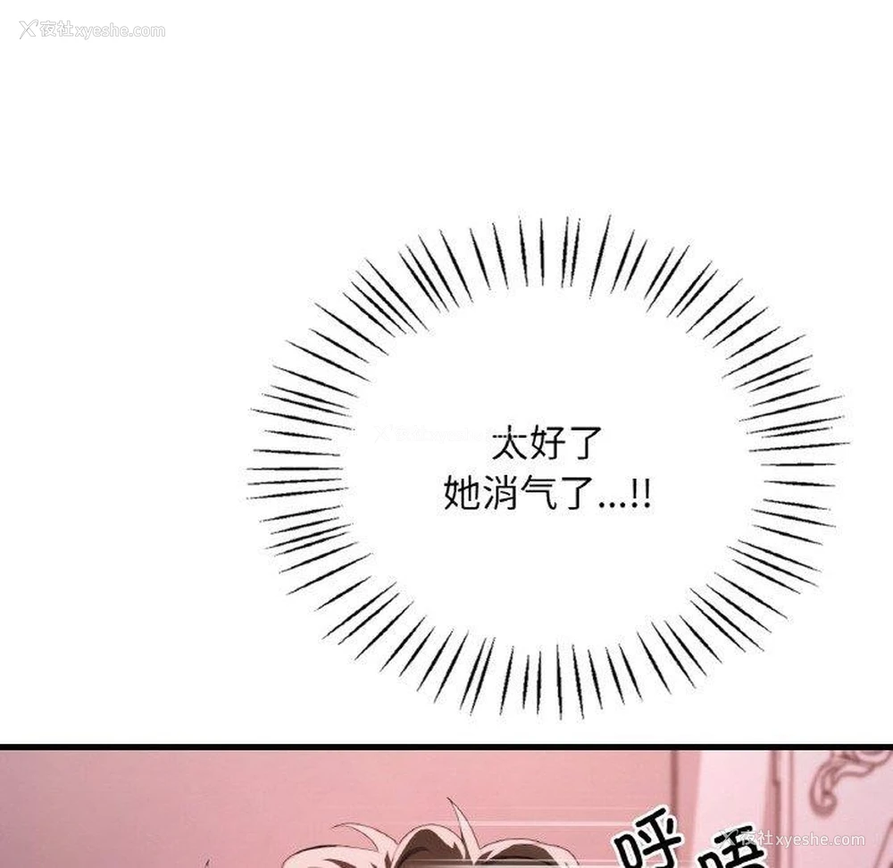 60P - 想要拥有她/渴望占有她