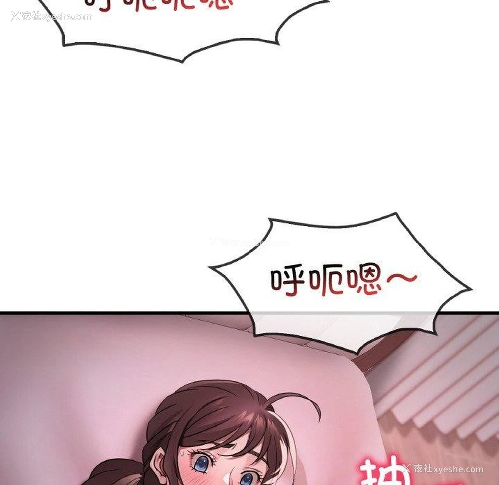 62P - 想要拥有她/渴望占有她