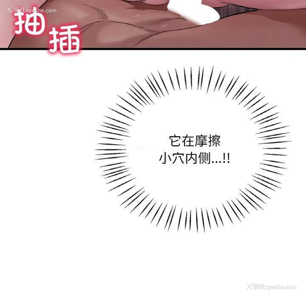 64P - 想要拥有她/渴望占有她