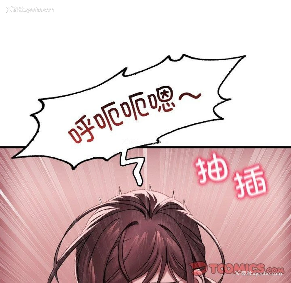 65P - 想要拥有她/渴望占有她