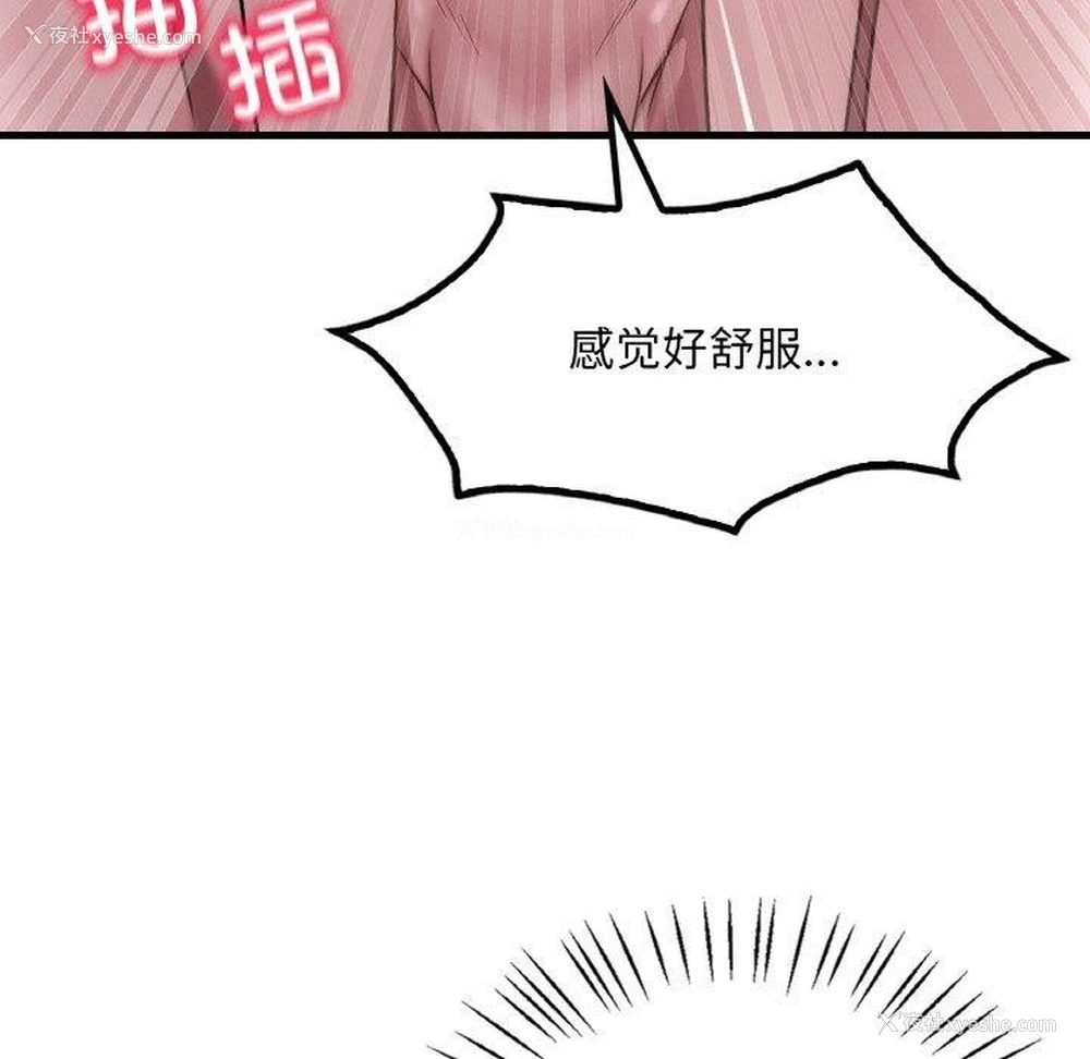67P - 想要拥有她/渴望占有她