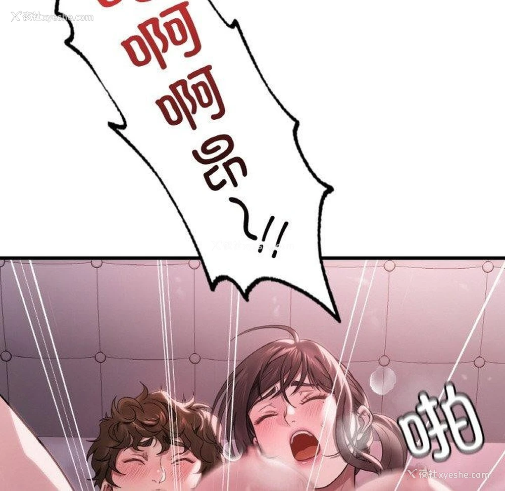 70P - 想要拥有她/渴望占有她