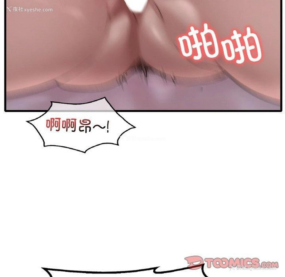 74P - 想要拥有她/渴望占有她