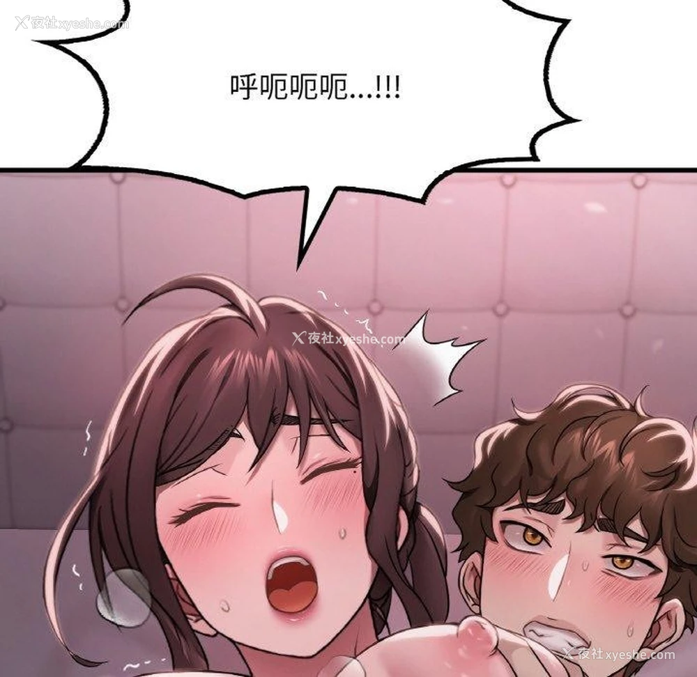 75P - 想要拥有她/渴望占有她