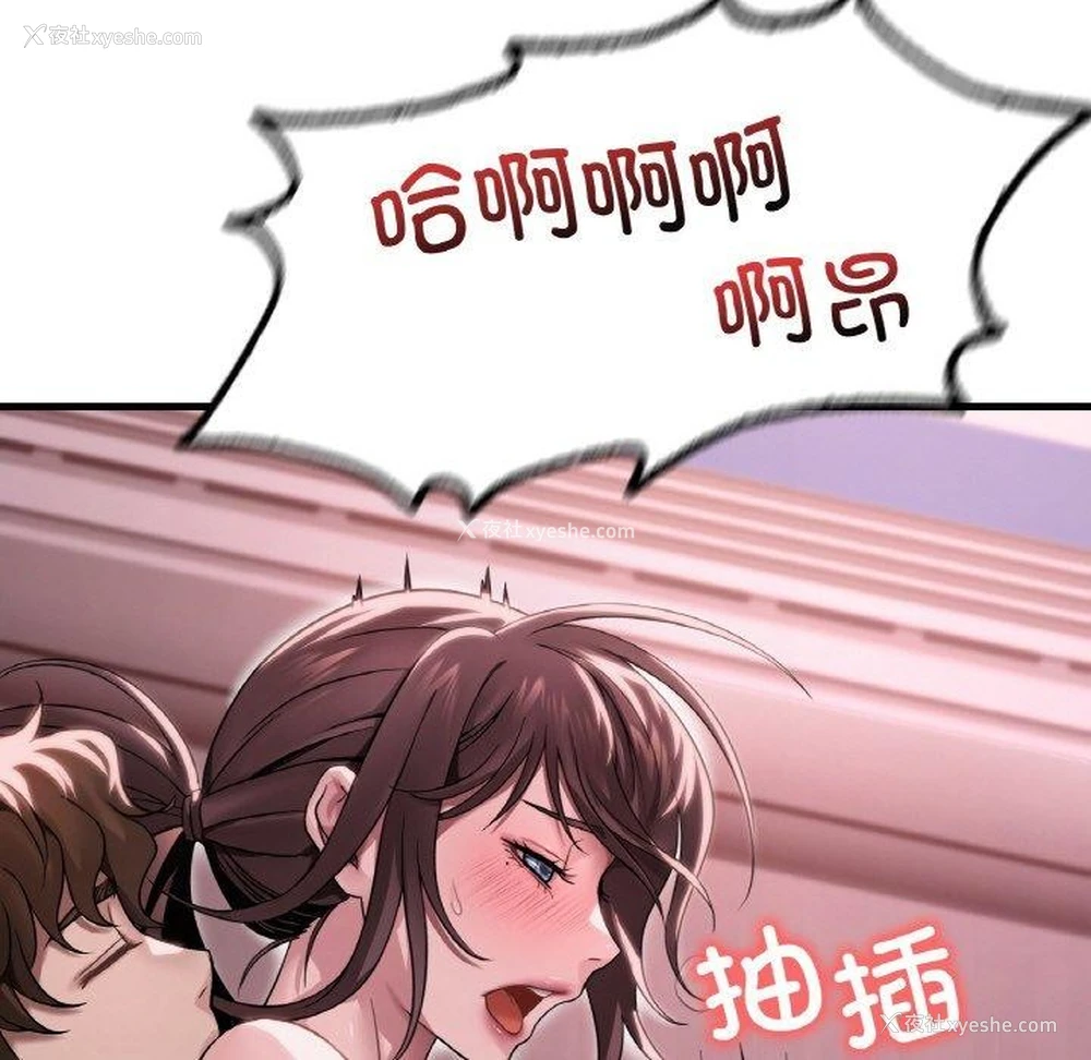 77P - 想要拥有她/渴望占有她