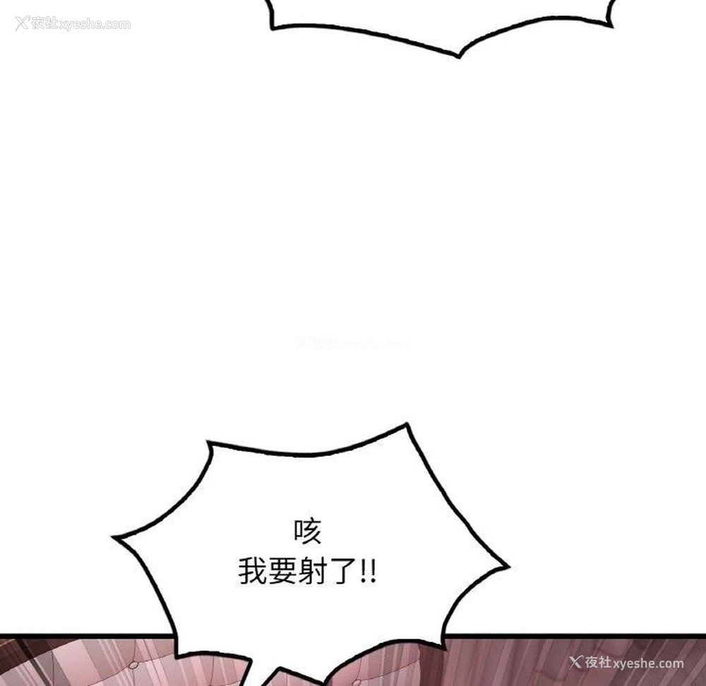 80P - 想要拥有她/渴望占有她